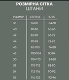 Жіночі військові тактичні брюки 56 Хакі, Олива - зображення 6