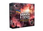 Настільна гра PLAYROOM Вижити в Україні 2079 (укр.) (ВР_ВВУ)