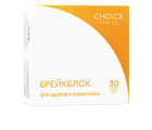 Брейблок Choice для нормализации функций кишечника 400 мг Капсулы