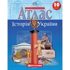 10 клас. Атлас. Історія України, Картографія