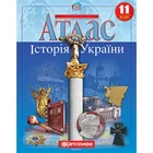 11 клас. Атлас. Історія України, Картографія