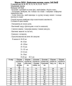 Демісезонна тактична куртка водовіштовхуюча Софт Шел Піксель 54 р - зображення 6