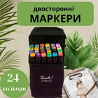Набор маркеров Touch Liner для скетчинга и рисования двусторонние скетч маркеры в чехле 24 шт. (0014-35)