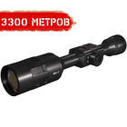 Прицел тепловизионный ATN MARS 4 640 4-40x. 3300м