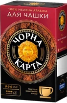 Кава мелена Чорна Карта для заварювання у чашці 230 г
