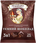Кавовий напій кава розчинна "Петрівська Слобода" Темний шоколад 3 в 1 25шт * 20г