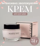 Интенсивно увлажняющий крем суфле Mary Kay для сухой кожи 51 г