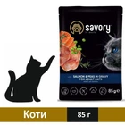 Влажный корм Savory Adult для кошек с лососем и горошком в соусе 85 г
