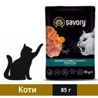Влажный корм Savory для котят Лосось с морковью в соусе 85 г
