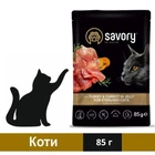 Влажный корм Savory для стерилизованных кошек Индейка с морковью в желе 85 г