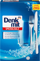 Сіль для посудомийної машини DenkMit 2 кг