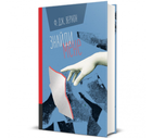 Книга Знайди мене. Автор - Ф. Дж. Вернон 9786178286415