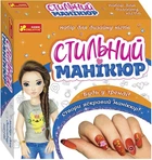 Стильний манікюр (помаранчевий) 12100494У Ранок