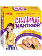 Стильний манікюр (жовтий) 12100497У Ранок