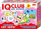 6356У Навчальні пазли.Вивчаємо світ звірят.IQ-club для малюків 13203006У 4823076136819
