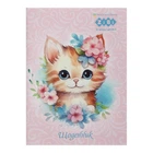 Дневник школьный ZIBI FURRY CAT, А5, 40 л, мягкая обложка, скоба, УФ-лак, SMART Line рисунок ассорти для девочек (ZB.13123)