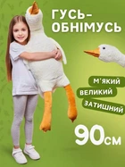 Плюшева м'яка іграшка подушка Гусь обіймуся білий антистрес м'яко набивна для дітей 90 см подарунок на день народження