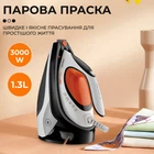 Утюг с паровой станцией SOKANY SK-YD-2128