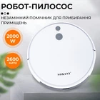 Робот пилосос 2 в 1 для сухого прибирання Sokany SK13016W Wi-Fi на акумуляторі 2600 мА*год Білий