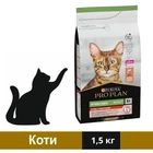 Сухой корм для кошек Purina Pro Plan Sterilised Adult 1+ Vital Functions с лососем
