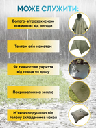 Дощовик тактичний пончо плащ від дощу накидка палатка намет чоловічий військовий універсальний дорожній захисний туристичний похідний + подарунок - зображення 3