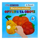 Магнітні пазли Магнікон Фрукти та овочі (MK-M-02)
