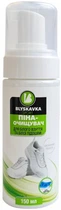 Піна-очисник Blyskavka Sport для білого взуття, 150 мл