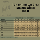 Тактичні штани WinTac Stalker Protection GEN II ММ14 M/Long піксель - изображение 3