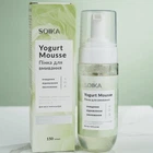 Пінка для вмивання з пребіотичним комплексом Yogurtene Balance Soika 150мл