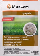 Протравитель Максим 10 мл Syngenta