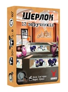 Настільна гра Geekach Шерлок. 13 заручників (Sherlock: 13 Hostages)
