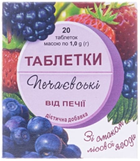 Таблетки Печаєвські від печії зі смаком лісових ягід №20 (10х2) (4820022241429)