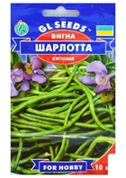 Вигна "Шарлотта" ТМ "GL SEEDS" 10шт (24867)