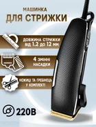 Проводная машинка для стрижки Gemei 806-9W 4 насадки: 3, 6, 9, 12 мм с титановым покрытием лезвий