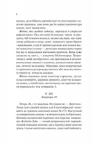 Занулення - Ентоні Маккартен