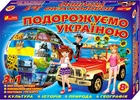 Подорожуємо Україною 3 в 1 (12120011У) Ранок (Креатив)