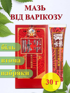 Мазь для лечения варикоза на ногах QingFangLi отеки боли ломота тяжесть усталость нижних конечностей 30 г.