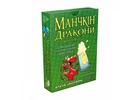 Настольная игра МАНЧКИН ДРАКОНЫ на украинском