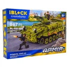 Конструктор військовий ЗСУ БМП-64 IBLOCK Армія 867 деталей (PL-921-486)