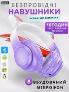 Бездротові блютус MP3 Навушники з вушками та підсвіткою HOCO W42. Безпровідні дитячі Bluetooth навушники HOCO W42 Cat ears вушка. Беспроводные блютус MP3 Наушники с ушками и подсветкой HOCO W42. Беспроводные детские Bluetooth наушники HOCO