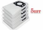Набор мешков 5шт совместимых с Karcher WD 2 Plus, WD 6 / WD 5 / WD 4 / MV 6 / MV 5 / MV 4