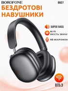 Бездротові повнорозмірні навушники з мікрофоном Borofone BO27. Безпровідні Bluetooth навушники Borofone BO27. Беспроводные наушники с микрофоном Borofone BO27.
