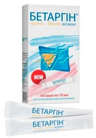 Бетаргін розчин для перорального застосування Pharmatis по 10 мл №10 у саше (3401581759863)