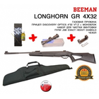 Гвинтівка Beeman Longhorn GR (Discovery 4x32) Full SET