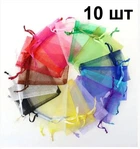 10 шт, 9x12 подарочные мешочки сумочки на завязках из органзы на шнурке, для ювелирных изделий, украшений для свадеб