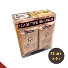 Кофе турецкий 100% арабика в индивидуальных пакетах Kurukahveci Mehmet Efendi (KME-12x6)