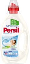 Рідина для прання Persil Sensitive 25 прань 1.25 л (4015000967174)