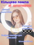 Кольцевая LED лампа со штативом 2м RING FILL LIGHT 30см светодиодная от USB селфи кольцо - QX-300T
