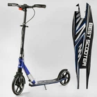 Самокат двухколесный алюминиевый Best Scooter Big Wheels черный с синим 49804