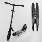 Самокат двухколесный алюминиевый Best Scooter Big Wheels черный с серебряным 41629